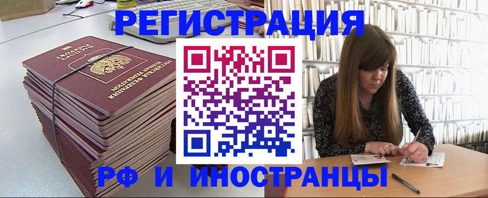 регистрация для дет. сада в Якутии