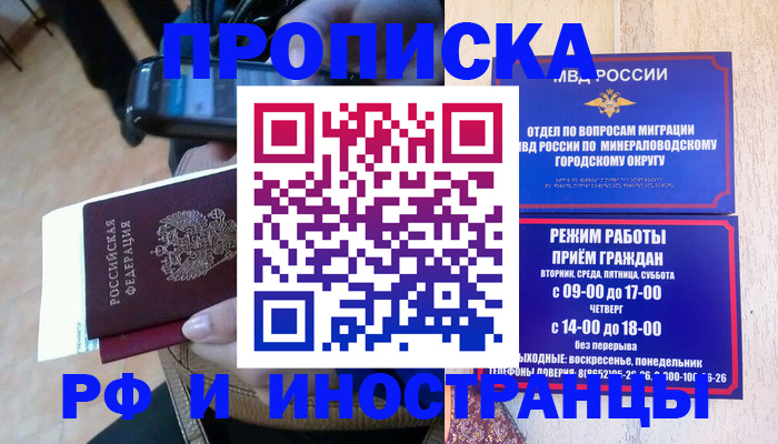временная регистрация поиск в Якутии