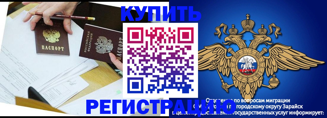 прописка от собственника в Якутии