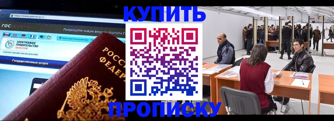 найти адрес прописки в Якутии